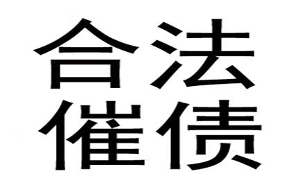 民间借款追讨